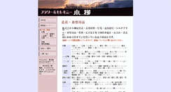 Desktop Screenshot of koyanagi-flower.com