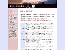 Tablet Screenshot of koyanagi-flower.com